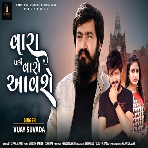 Vara Pachi Varo Aavse