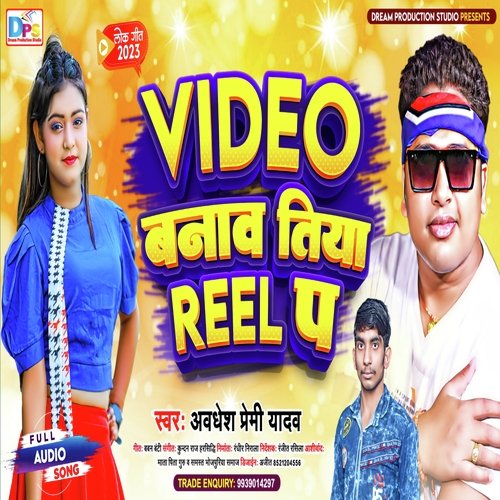 Video banawtiya Reel Pa (Bhojpuri)
