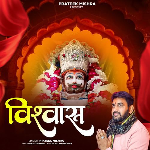 Vishwas