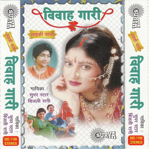 Vivah Gari -Larki Wala_poster_image