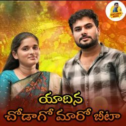 Yadina Chodago Maaro Beta