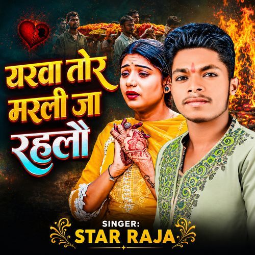 Yarwa Tor Maral jaa Rahalo