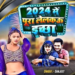 2024 Me Pura Lelkau Iccha (Bhojpuri)-Ew0AZQBSe0Y