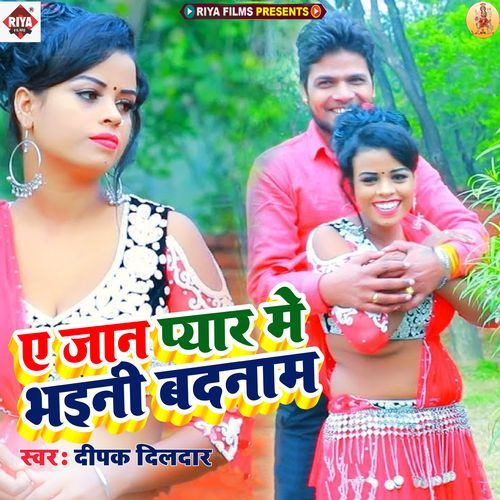 A Jan Pyar Me Bhaini Badnam