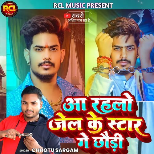 Aa Rahalo Jail Ke Star Ge Chhoudi