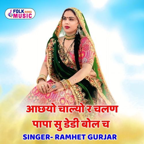 Aachhyo Chalyo R Chalan Papa Su Dedi Bol Chh
