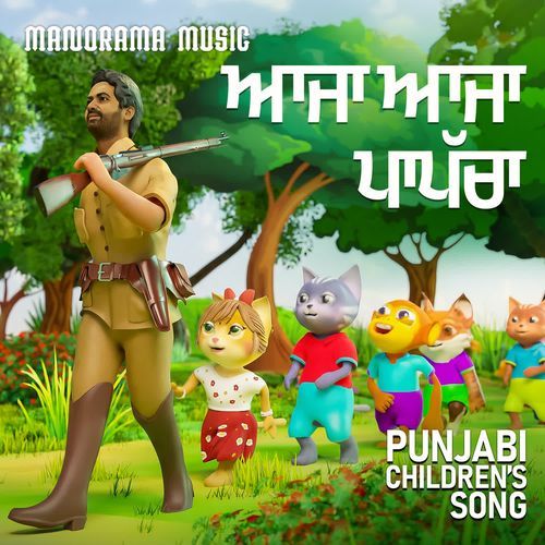 Aaja Aaja Papaccha
