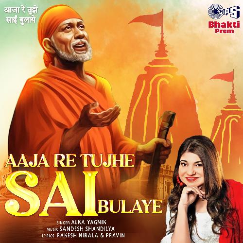 Aaja Re Tujhe Sai Bulaye (Sai Bhajan)