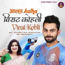 Aalha Virat Kohli-HVw7SUJGbnY