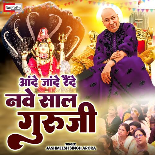 Aande Jande Rende Nawe Saal Guruji