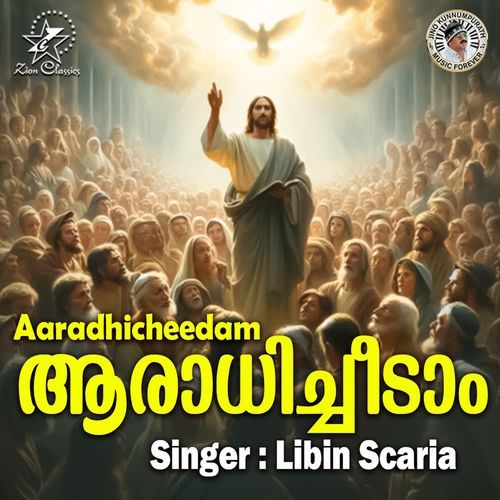 Aaradhicheedam
