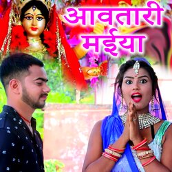 Aawatari Maiya