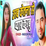 Ab Ketna Se Pyaar Karbu