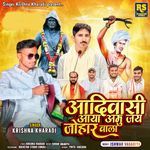 Adiwasi Aaya Aamu Jay Johar Vala