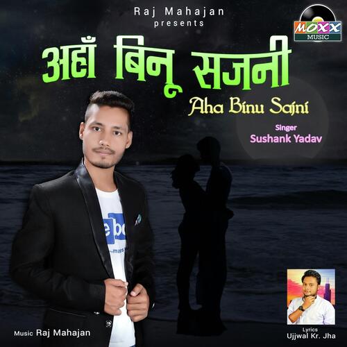 Aha Binu Sajni