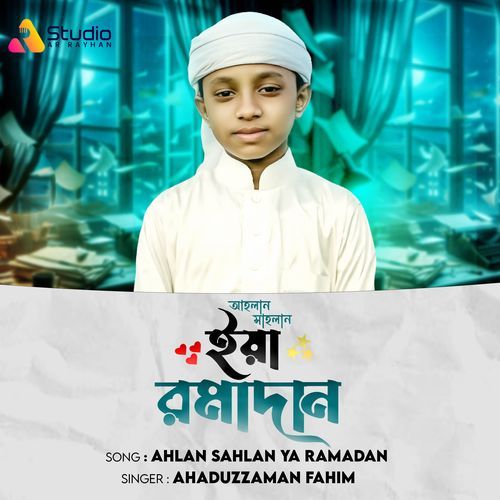 Ahlan Sahlan Ya Ramadan