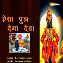 Aisa Putra Dega Deva