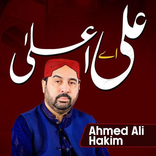 Ali Hi Ala Ali Hi Arfa
