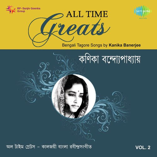 All Time Greats - Kanika Banerjee