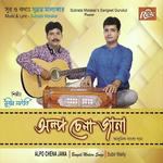 Diner Pore Raat Ashe