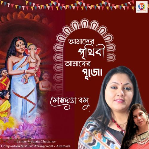 Amader Prithibi Amader Pujo_poster_image