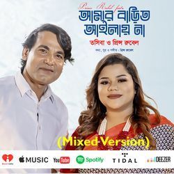 Amar Barit Ailay Na (Mixed Version)-PQIyehhmXUE