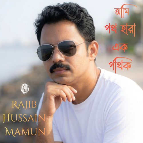 Ami Poth Hara Ak Pothik