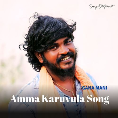 Amma Karuvula Song