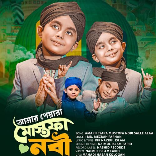 Amra Peyara Mustafa Nabi