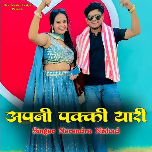 Apni Pakki Yaari Hsv Music