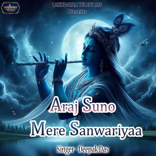 Araj Suno Mere Sanwariyaa