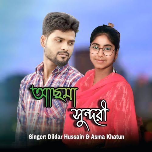 Asma Shudori