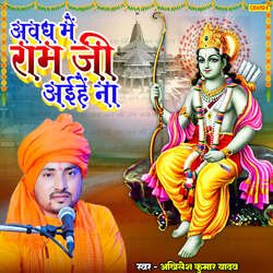 Awadh Me Ram Ji Aain Na-JDtfAABfXVE