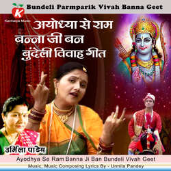 Ayodhya Se Ram Banna Ji Ban Bundeli Vivah Geet-AwYbeixRZUs