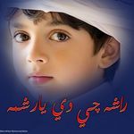 دخداي پامان