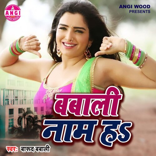 Babali Naam Ha