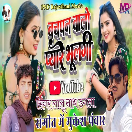Bachpan Walo Pyar Bhulgi