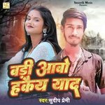 Badi Aabo Hakai Yaad (Maghi Song)