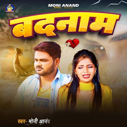 Badnaam