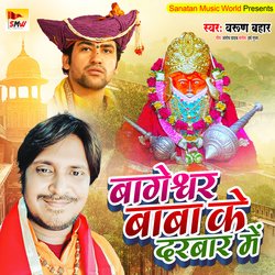 Bageshwar Baba Ke Darbaar Me (Bhajan)-EgtYRURFZ0M