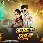 Baghawa Ke Hath Ba