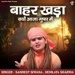 Bahar Khada Kyun Aaja Gufa Mein