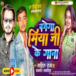 Bajega Miya Ji Ke Gana (Bhojpuri)-BCQBaSVlB38