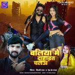 Baliya Me Dahadat Chala