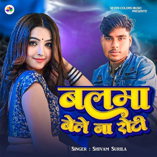 Balma Bele Na Roti
