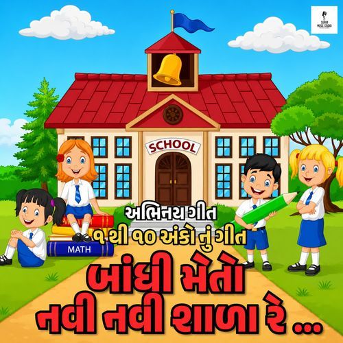 Bandhi Meto Navi Navi Shada Re
