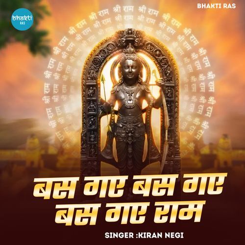 Bas Gaye Bas Gaye Bas Gaye Ram