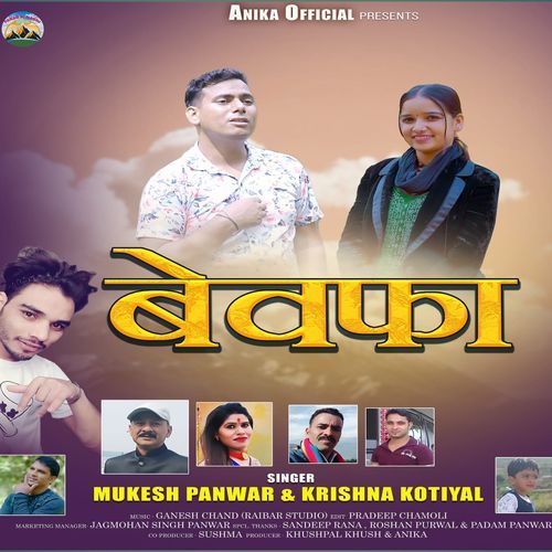Bewafa