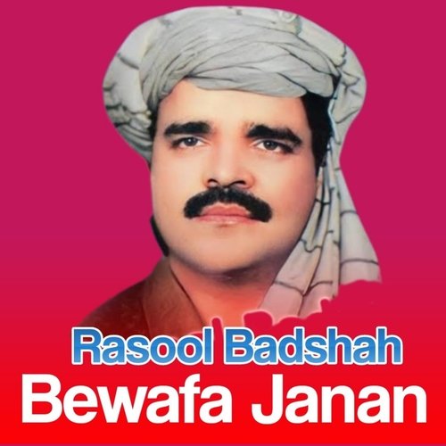 Bewafa Janan