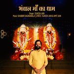 Bhawal Maa ka Dham